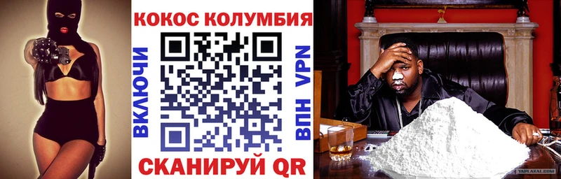 Кокаин 97%  Мелеуз 